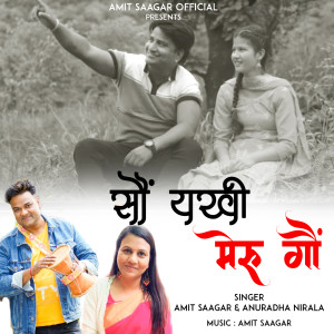 Listen to Soun Yakhi Meru Gaon song with lyrics from Amit Saagar
