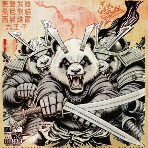 收聽Sonny Panda的Silent Weapons (feat. 9th Prince & Cinoevil) (Explicit)歌詞歌曲