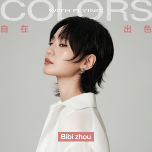 Listen to 自在出色 song with lyrics from Bibi Chou