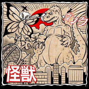 Hidden Renaissance的專輯KAIJU (Explicit)