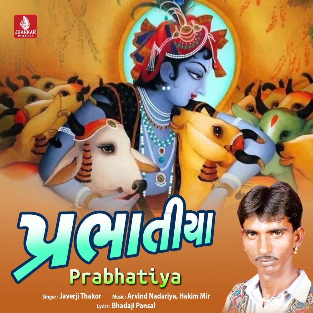 Vichaaarine Karo Vaat