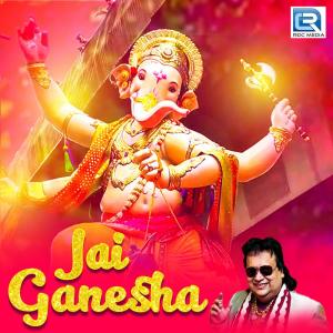 ดาวน์โหลดและฟังเพลง Jai Ganesha Aarti พร้อมเนื้อเพลงจาก Bappi Lahiri