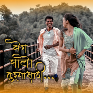 Album Veda Zalo Tuzyasathi from Ravi Satpute