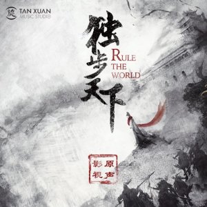 ดาวน์โหลดและฟังเพลง 心生不安 พร้อมเนื้อเพลงจาก 周经纬