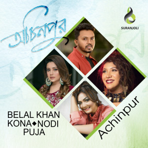 Listen to Ekbar Shudhu Bol song with lyrics from Kona