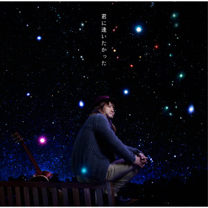 收聽NAOTO INTI RAYMI的Kimini Aitakatta (Instrumental)歌詞歌曲