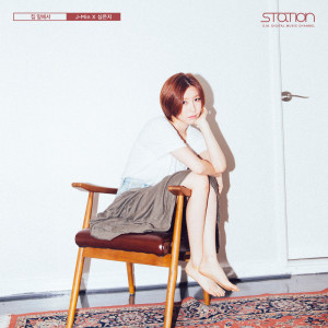 J-Min的专辑집 앞에서 (Way Back Home) - SM STATION