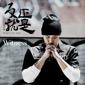 ดาวน์โหลดและฟังเพลง 就是妳 พร้อมเนื้อเพลงจาก 黄崇旭