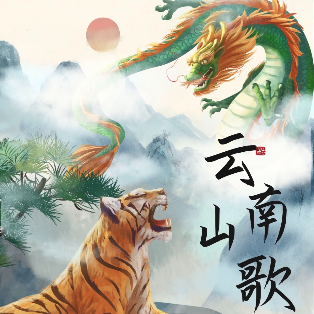 阿哥已过二十春 (伴奏)
