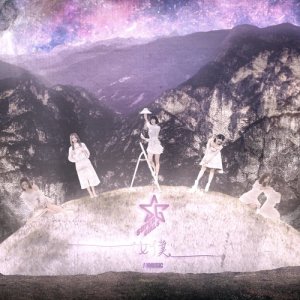 Listen to Maid song with lyrics from Super Girls (香港)