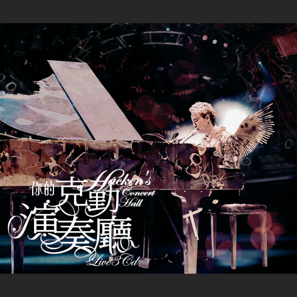 Zhen De Ai Ni (Live)
