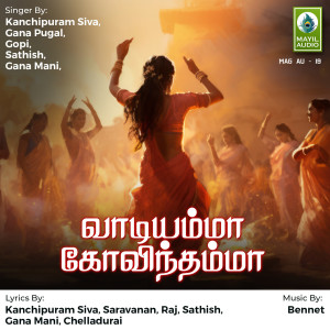 收聽Gopi的Vaadiyamma Govindamma歌詞歌曲