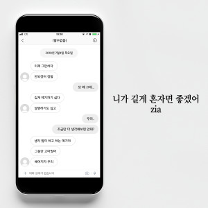 收听Zia的Half歌词歌曲