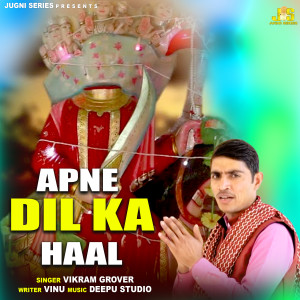 Album Apne Dil Ka Haal from Vikram Grover