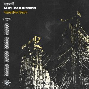 收聽DaMori的Nuclear Fission歌詞歌曲