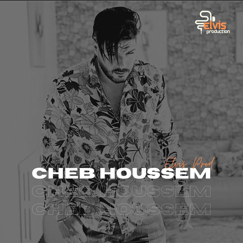 Khatira Khatira خطيرة خطيرة (feat. Cheb Houssem)