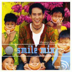 ดาวน์โหลดและฟังเพลง อีกเดี๋ยวก็ดีเอง(mamambo mix) พร้อมเนื้อเพลงจาก เบิร์ด ธงไชย