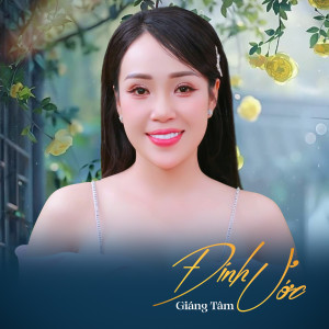 收聽Giáng Tâm的Đính Ước歌詞歌曲