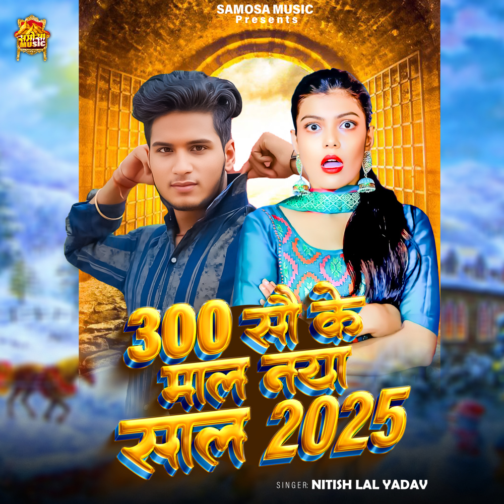 300 Sau Ke Maal Naya Sal 2025