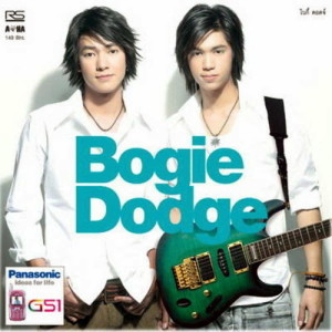 Bogie-Dodge ดาวน์โหลดและฟังเพลงฮิตจาก Bogie-Dodge