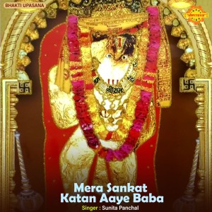 Listen to Mera Sankat Katan Aaye Baba song with lyrics from Sunita Panchal