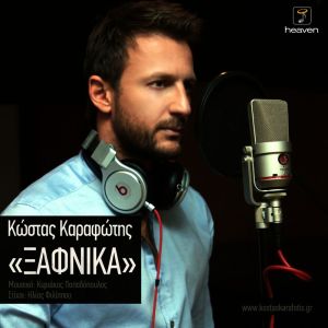 Album Xafnika oleh Kostas Karafotis