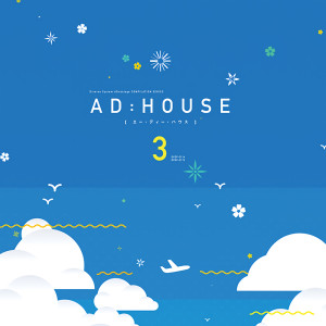 Album AD:HOUSE 3 from Various