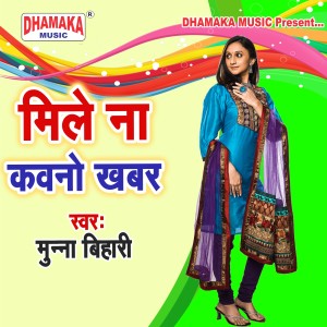 Album Mile Na Kawno Khabar from 