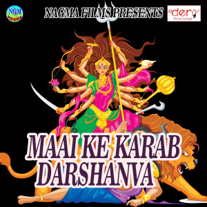 Listen to Meri Maiya song with lyrics from Chauhan Kumar