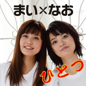 收聽Maixnao的Hitotsu feat. Toc I Pray歌詞歌曲