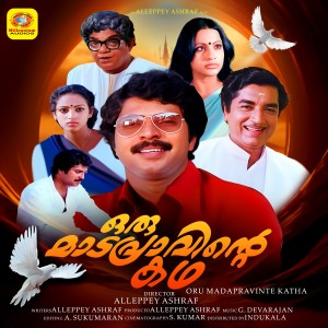 收听K J Yesudas的Vaanil Neelima歌词歌曲