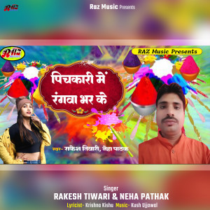 Album Pichkari Me Rangwa Bhar Ke from Rakesh Tiwari
