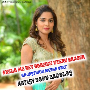 Listen to Akela Me Bet Robechi Veeru Banota (Rajasthani meena geet) song with lyrics from Sonu Badolas
