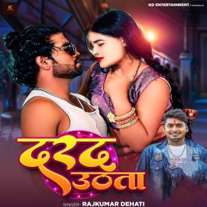 Raj Kumar Dehati的專輯Darad Uthata