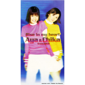 ดาวน์โหลดและฟังเพลง Waitin' for Heaven พร้อมเนื้อเพลงจาก Aya