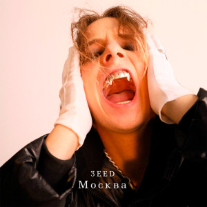Album Москва from 3EED