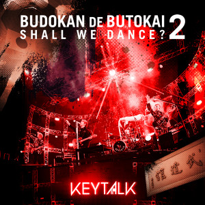 KEYTALK的專輯KEYTALK No Budoukan De Butoukai -Shall We Dance?-2 (Live At Nippon Budokan 2023)