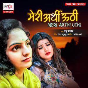 Listen to Meri Arthi Uthi song with lyrics from Madhu Pandey