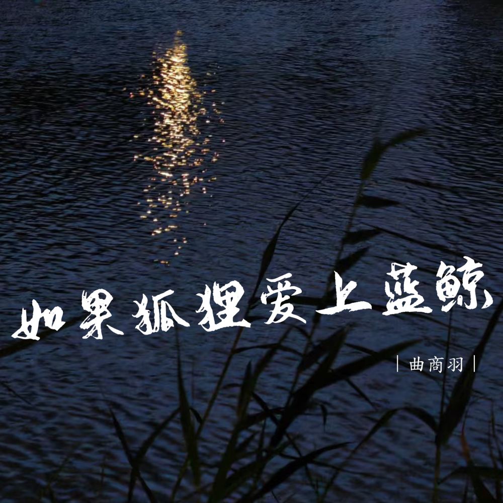 别让爱凋落