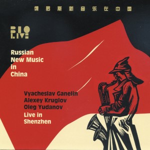 收聽Vyacheslav Ganelin的Timeless (其他)歌詞歌曲