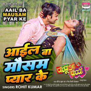 Dengarkan Aail Ba Mausam Pyar Ke (From "Papua Ke Pappy") lagu dari Rohit Kumar dengan lirik