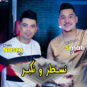 Album Nasatar Wankabar from 