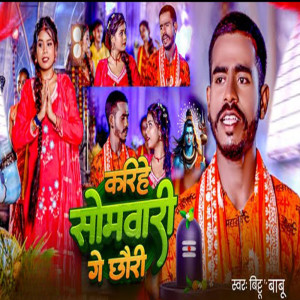 Dengarkan Karihe Somvari Ge Chhaudi lagu dari Bittu Babu dengan lirik