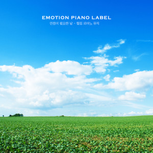 Dengarkan 나의 어머니 My Mother lagu dari Korea Various Artists dengan lirik