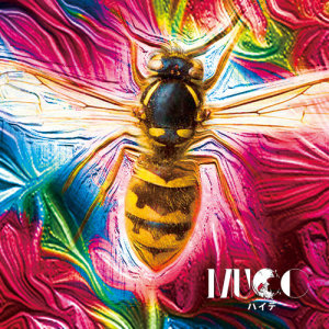 ดาวน์โหลดและฟังเพลง Heide (Instrumental Version) (Original Karaoke) พร้อมเนื้อเพลงจาก MUCC