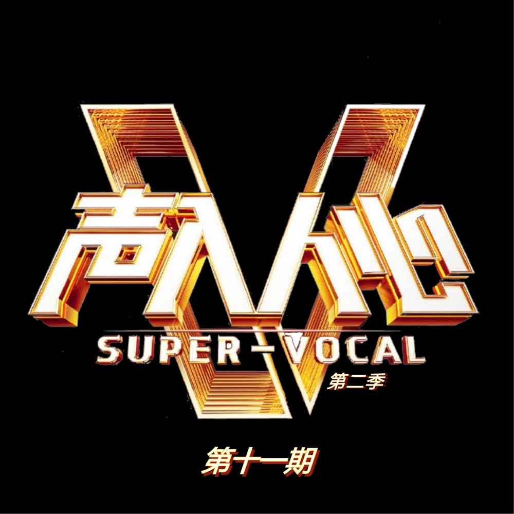 突然感到愉悦 (Live)