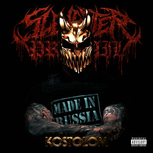 收聽Slaughter To Prevail的Demolisher (Explicit)歌詞歌曲