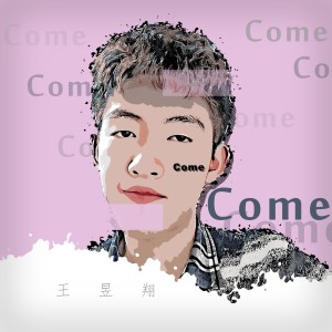 收听王昱翔的Come歌词歌曲