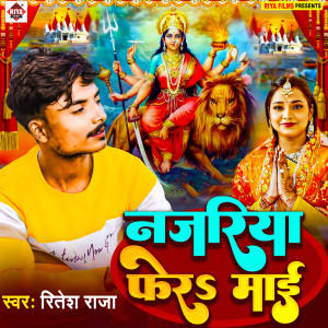 收听Ritesh Raja的Najariya Fer Maai歌词歌曲
