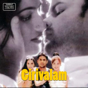 Listen to Nee Yaaro Nee Yaaro song with lyrics from Tippu